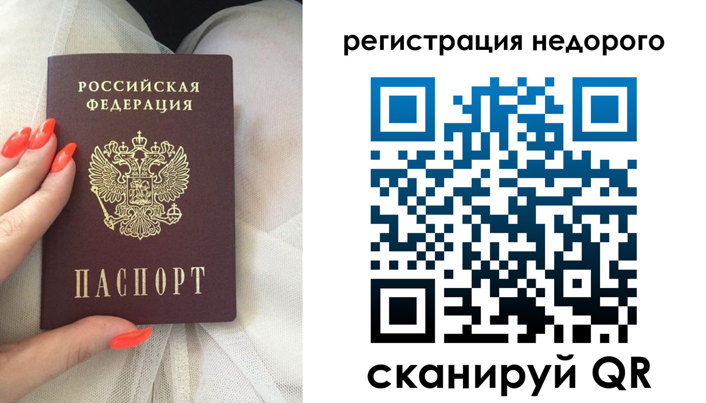 прописка регистрация в Горячем Ключе