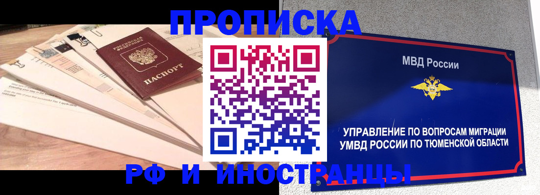 временная регистрация поиск в Горячем Ключе