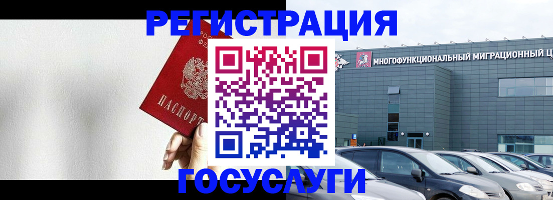 прописка штамп в Горячем Ключе
