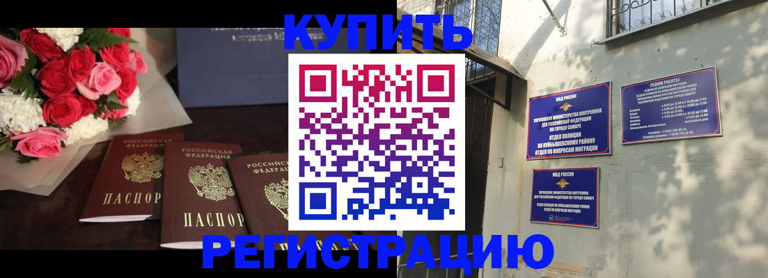 временная регистрация собственник в Горячем Ключе