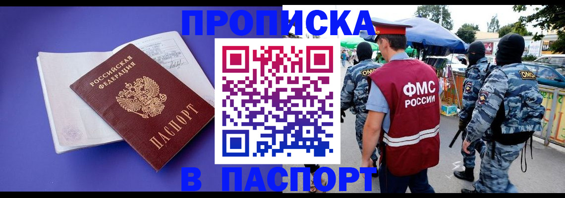 найти адрес прописки в Горячем Ключе